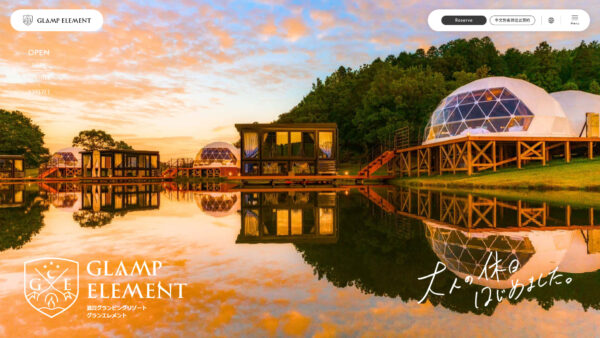 GLAMP ELEMENT（グランエレメント)滋賀県最大級のグランピングリゾート