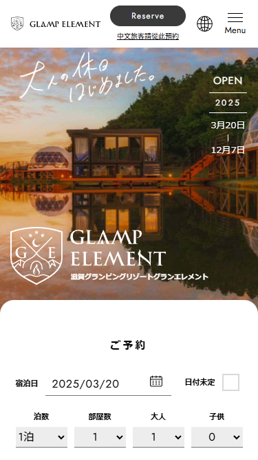 GLAMP ELEMENT（グランエレメント)滋賀県最大級のグランピングリゾート