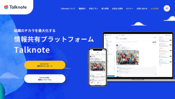 情報共有プラットフォーム「Talknote」