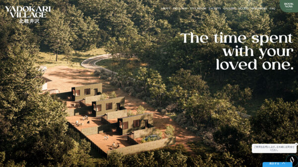 YADOKARI VILLAGE 北軽井沢｜トレーラーハウスでつくる新しい暮らしの拠点