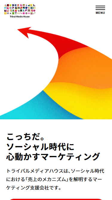 株式会社トライバルメディアハウス